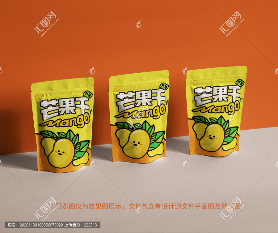 芒果包裝