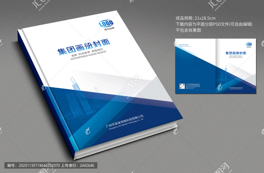 高檔畫(huà)冊(cè)封面