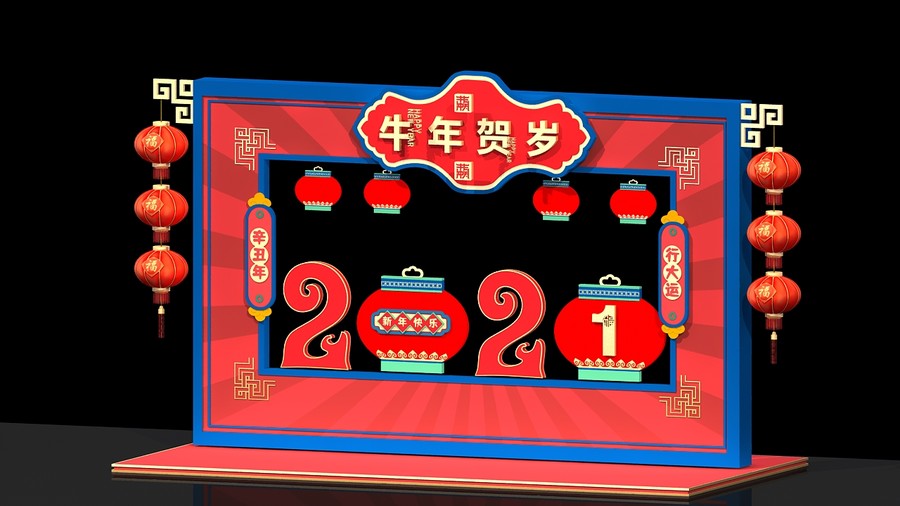 牛年美陳