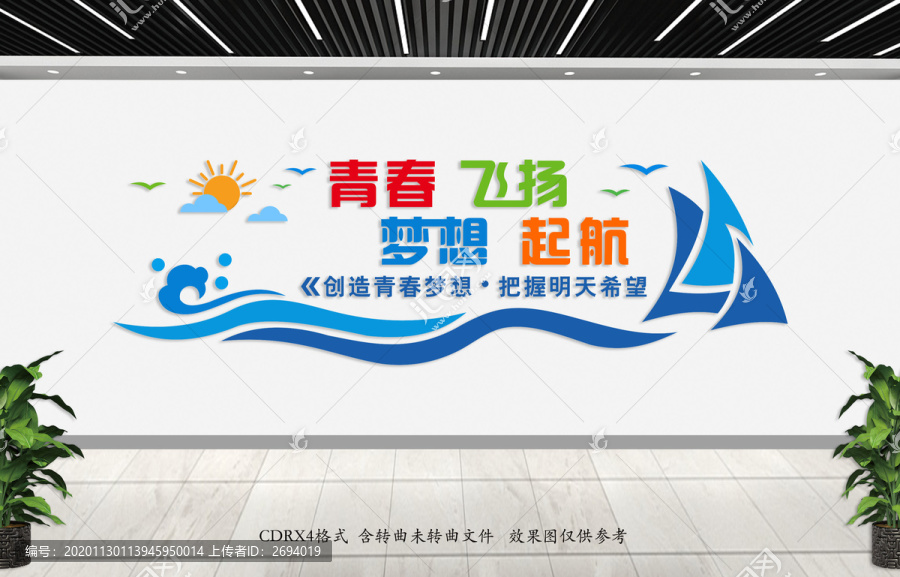 青春飛揚