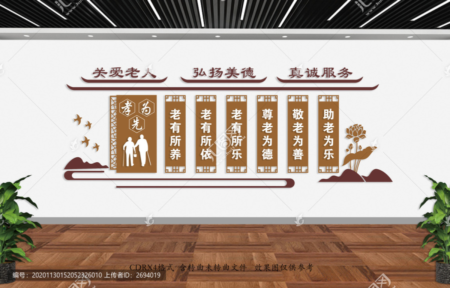 關(guān)愛(ài)老人