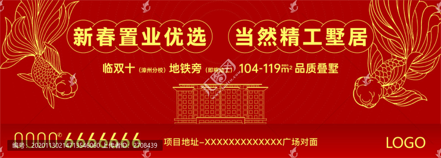 新年返鄉季節