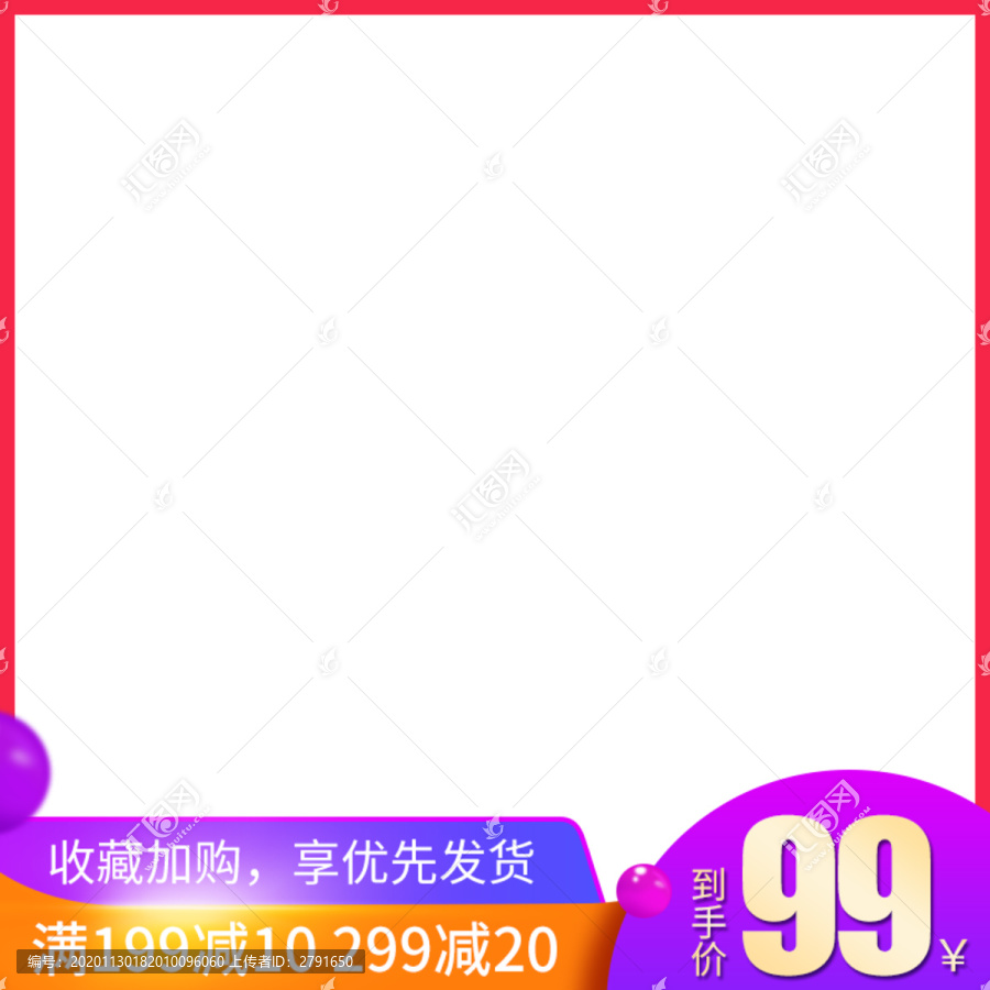 產品寶貝主圖