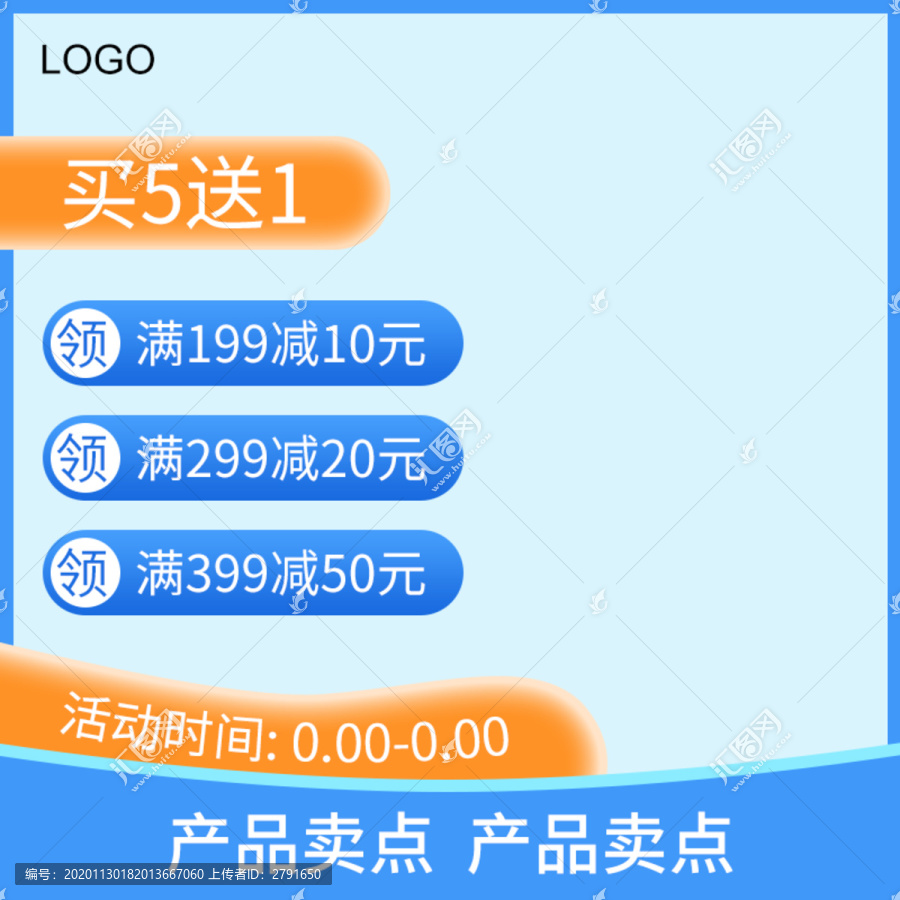 產(chǎn)品寶貝主圖