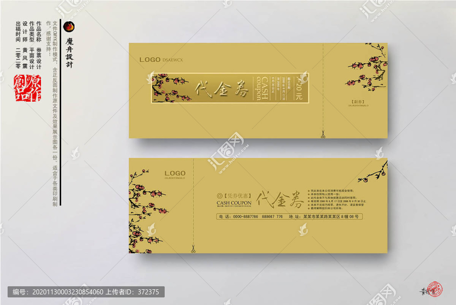 高檔素雅優(yōu)惠券