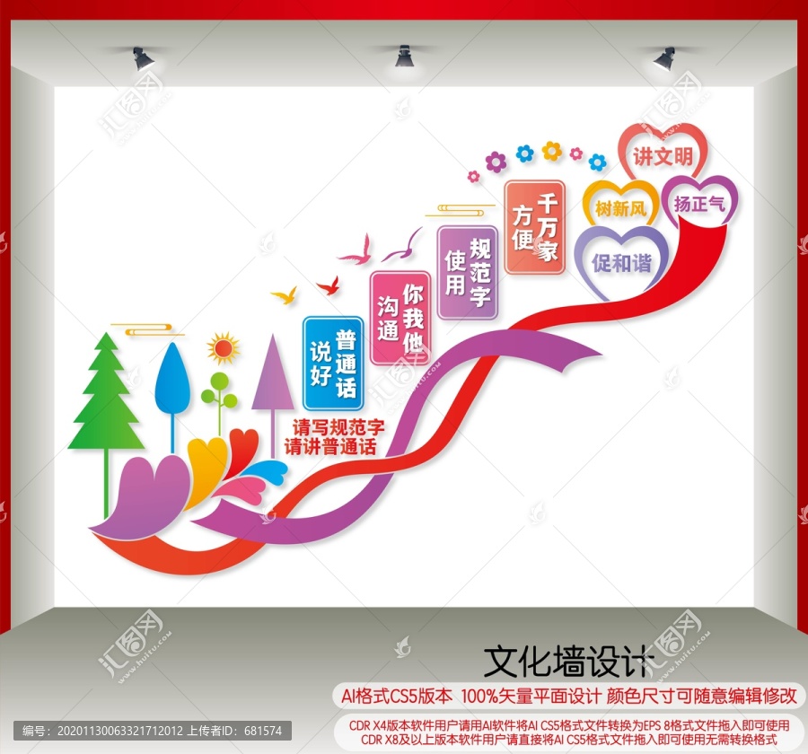 請(qǐng)講普通話(huà)請(qǐng)寫(xiě)規(guī)范字