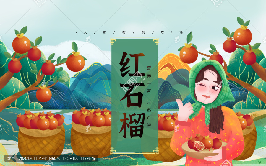 紅石榴農(nóng)家女頭巾PSD