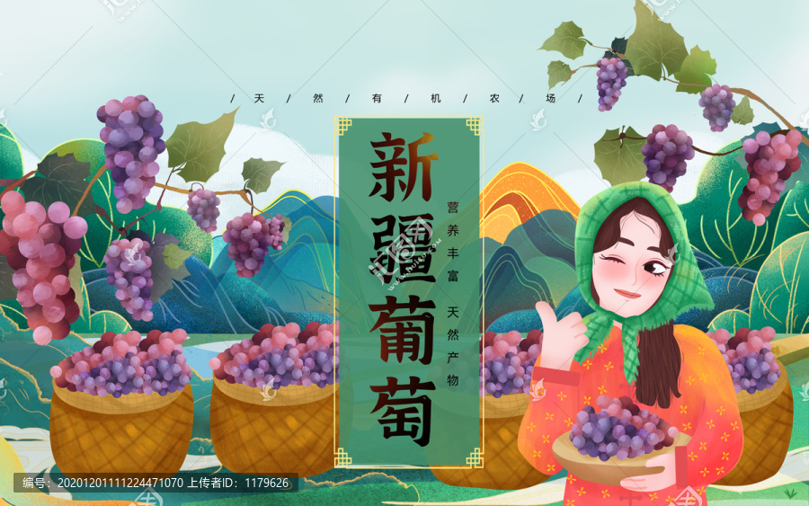 新疆水晶葡萄农家女头巾PSD