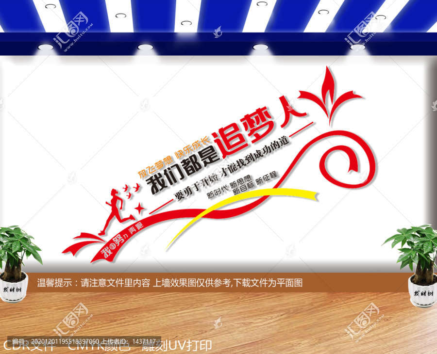 企業(yè)樓梯文化