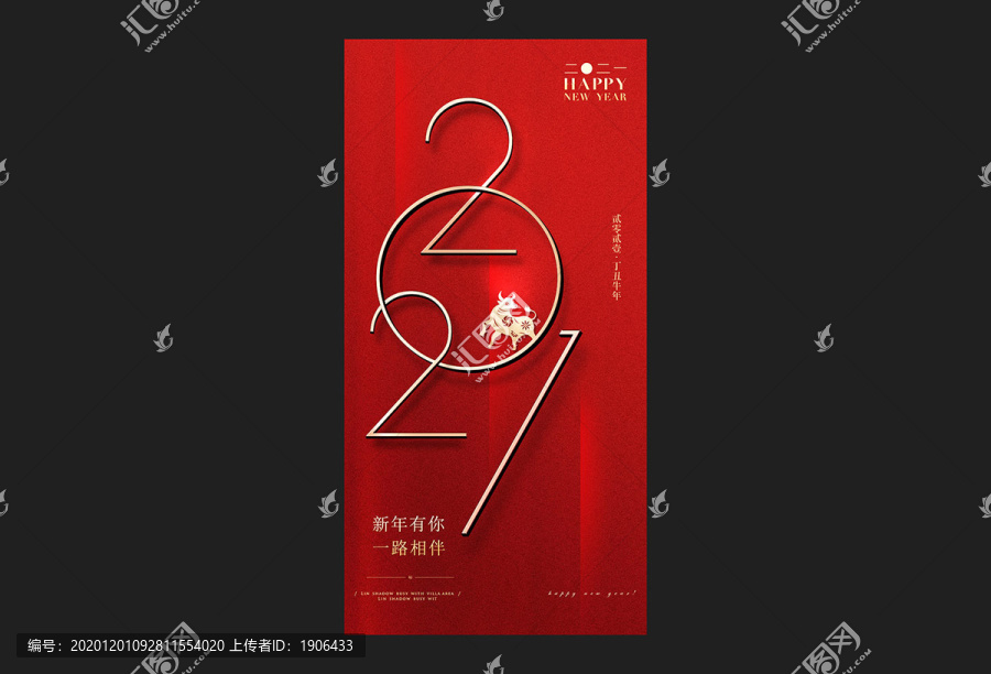 2021元旦