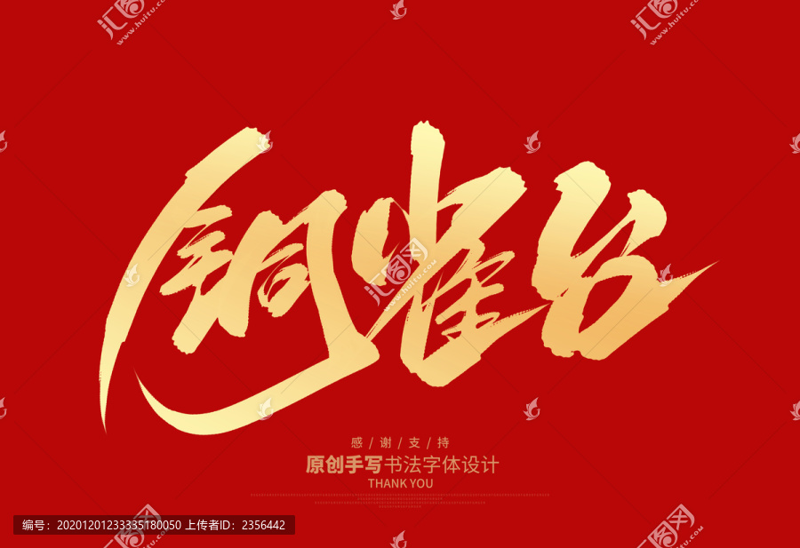 銅雀臺(tái)