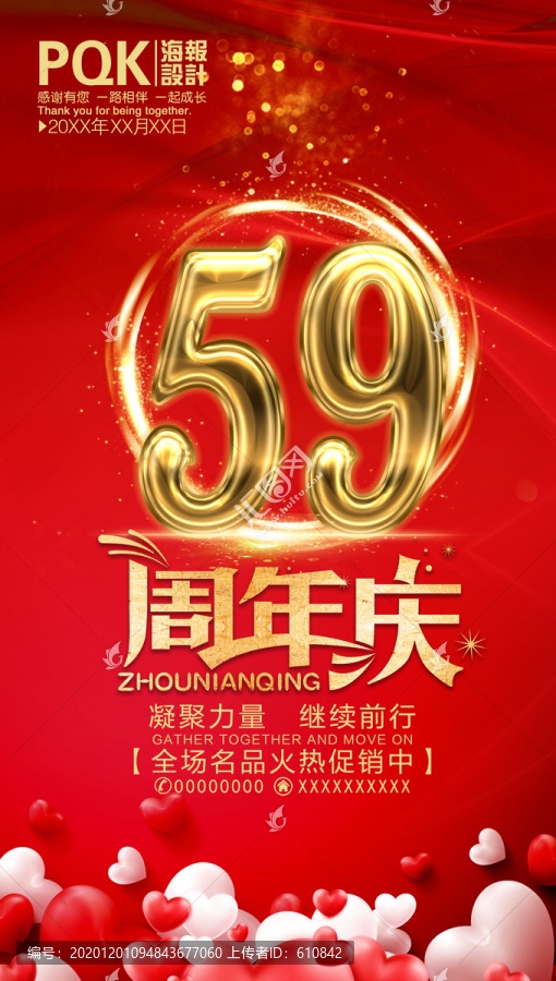 周年慶吊旗