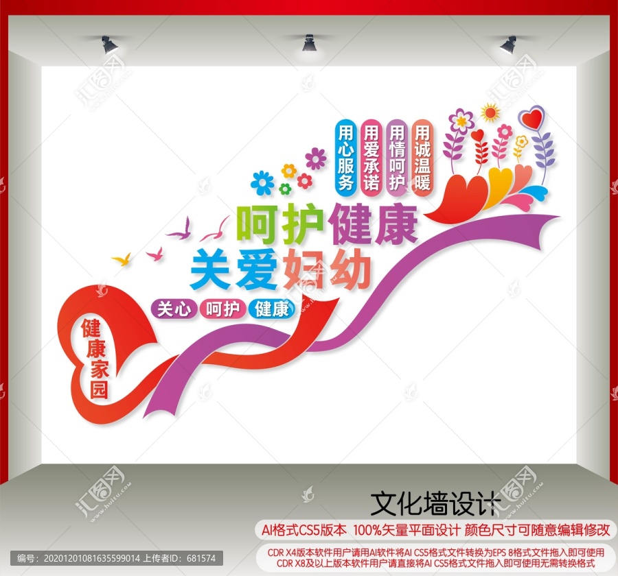婦幼保健院樓梯墻