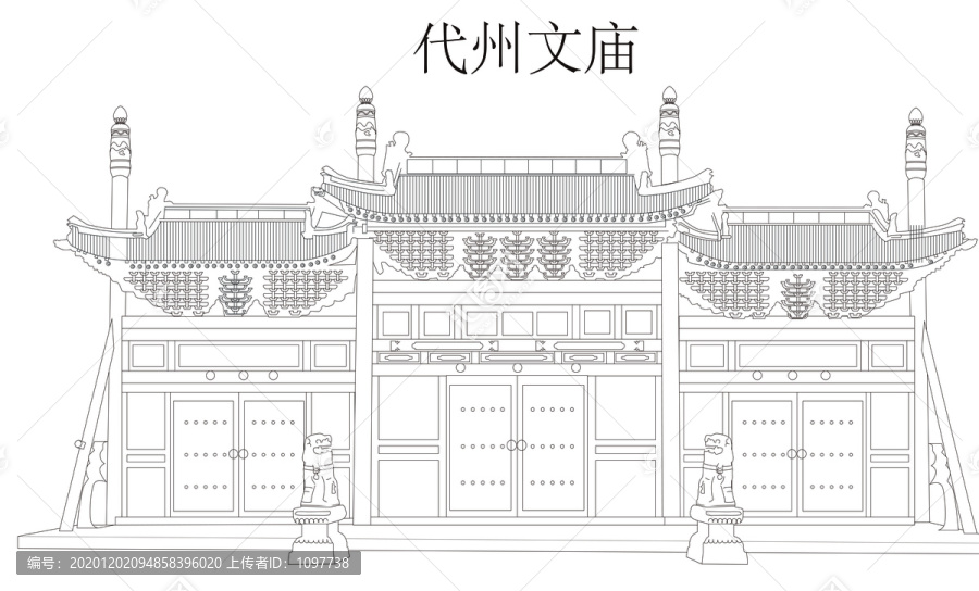 代縣文廟