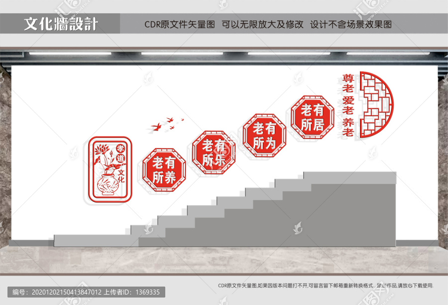 孝道樓道文化