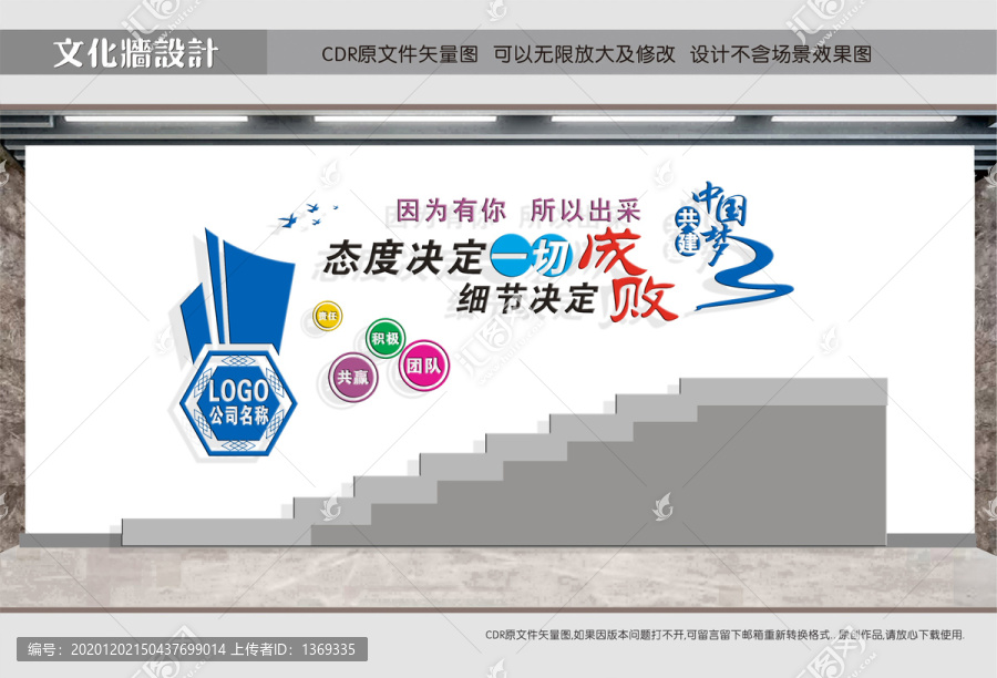 企業(yè)樓道標語