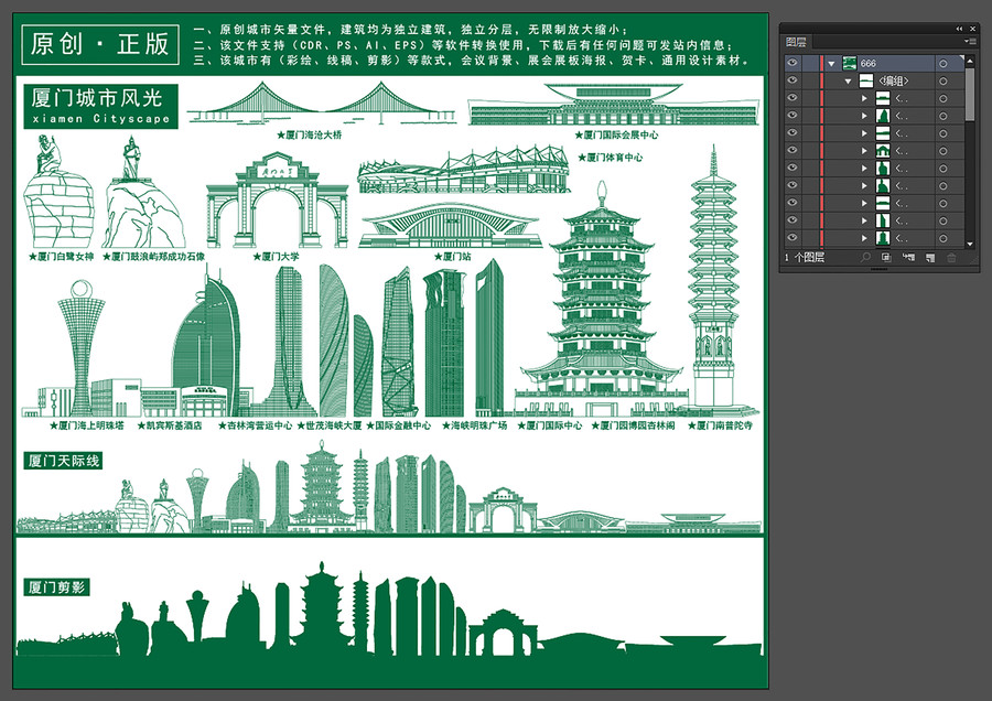 廈門