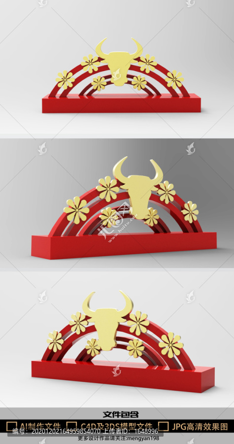 牛年主題商場(chǎng)春節(jié)美陳裝飾