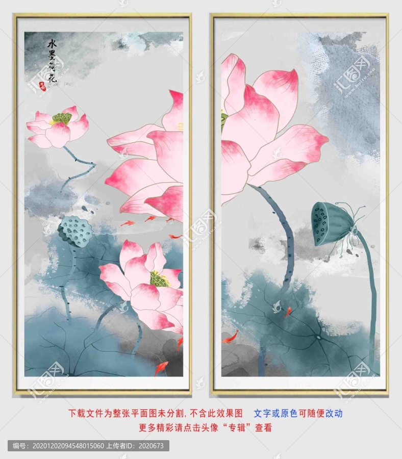 新中式荷花
