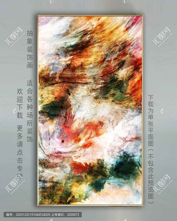 抽象畫