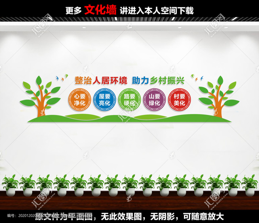 整治人居環(huán)境