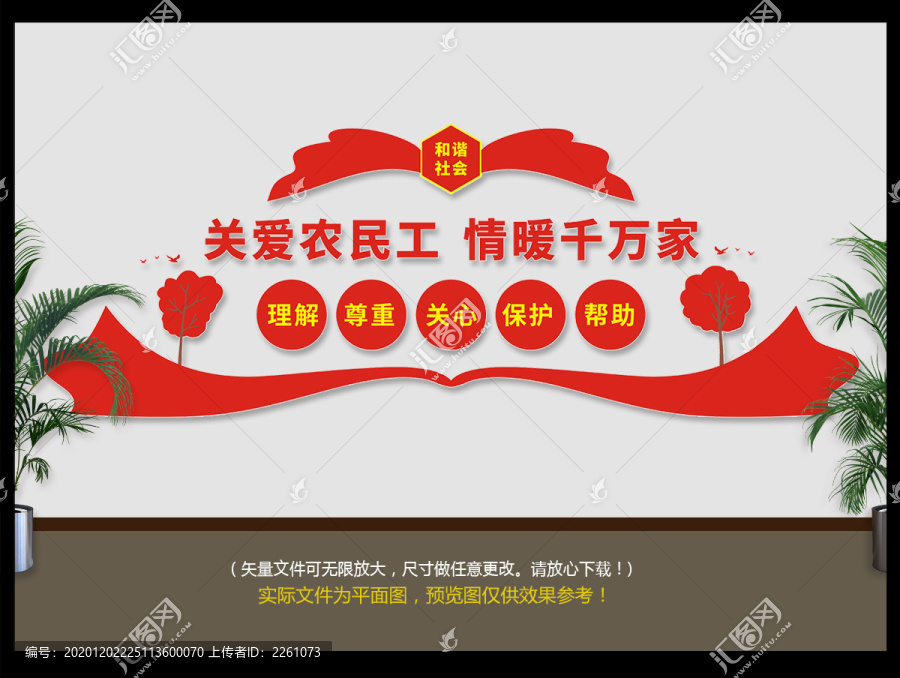 關(guān)愛農(nóng)民工
