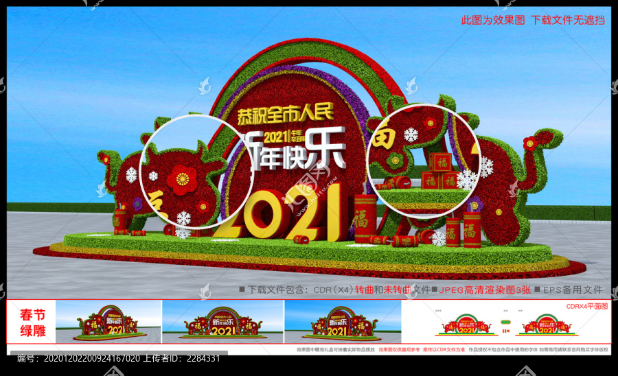 2021可愛(ài)牛綠雕