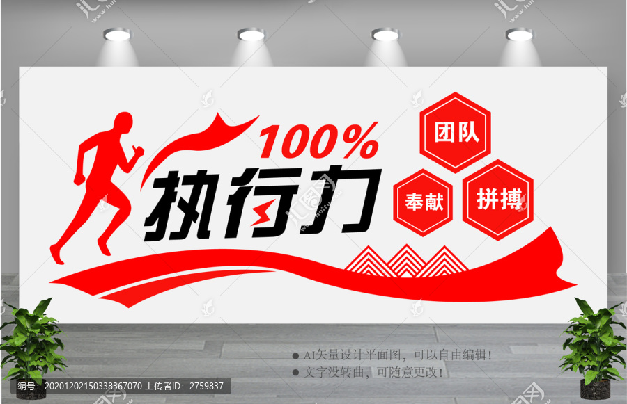 企業標語