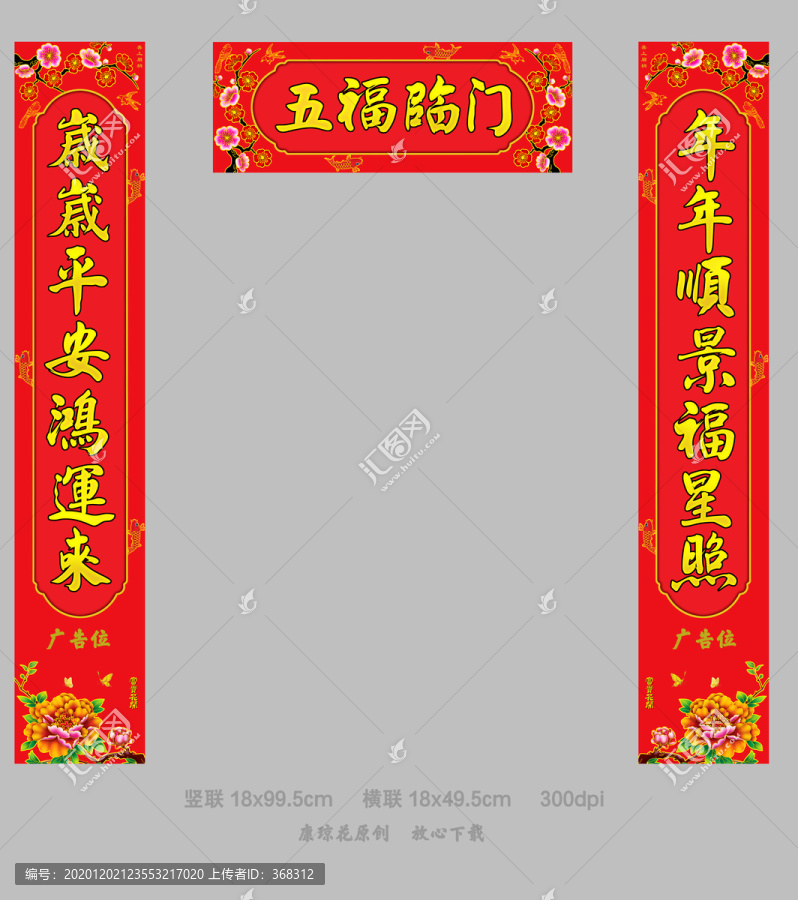 廣告對聯(lián)