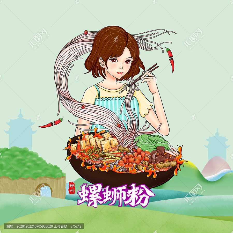 螺螄粉