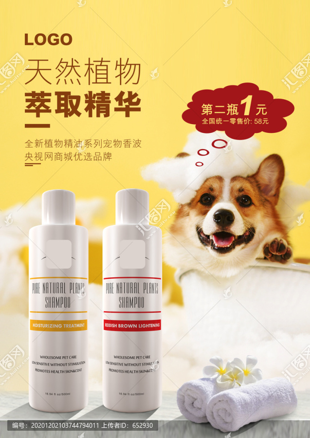犬霸產(chǎn)品海報