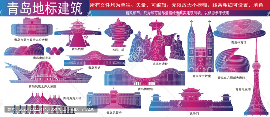 青島