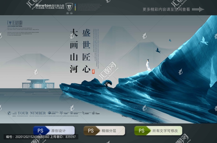 新中式地產(chǎn)