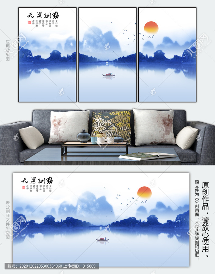 新中式水墨風(fēng)山水裝飾畫(huà)