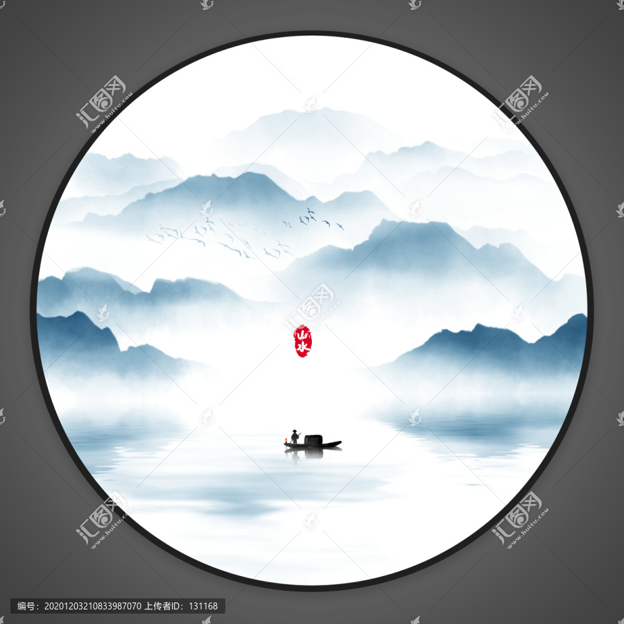 水墨山水畫