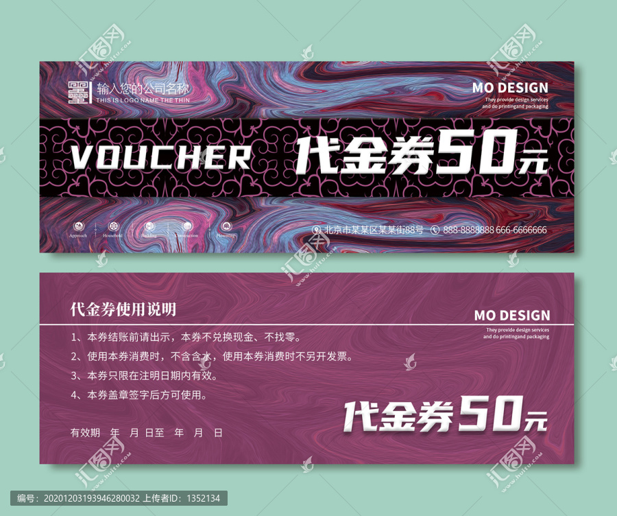 代金券