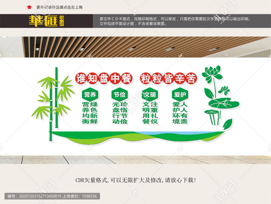 食堂標(biāo)語(yǔ)