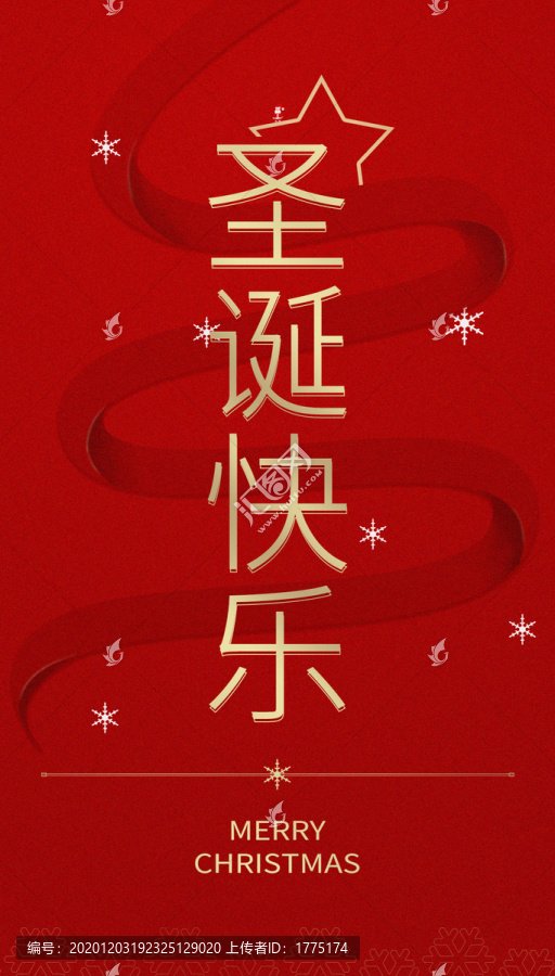 圣誕節(jié)