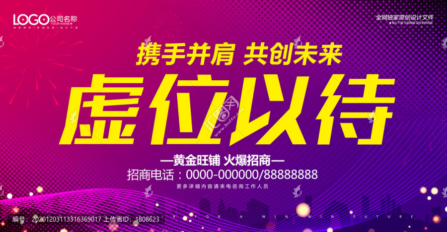 招商廣告