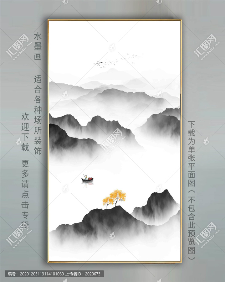 國畫山水