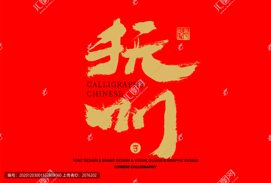 撫州