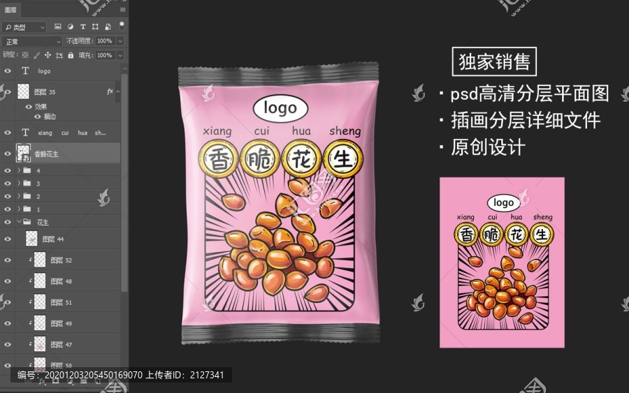 螺螄粉