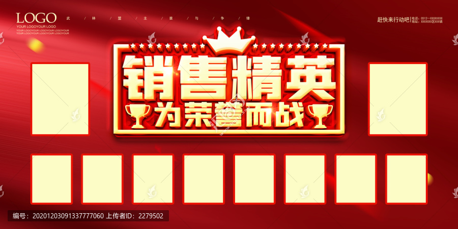 銷售精英