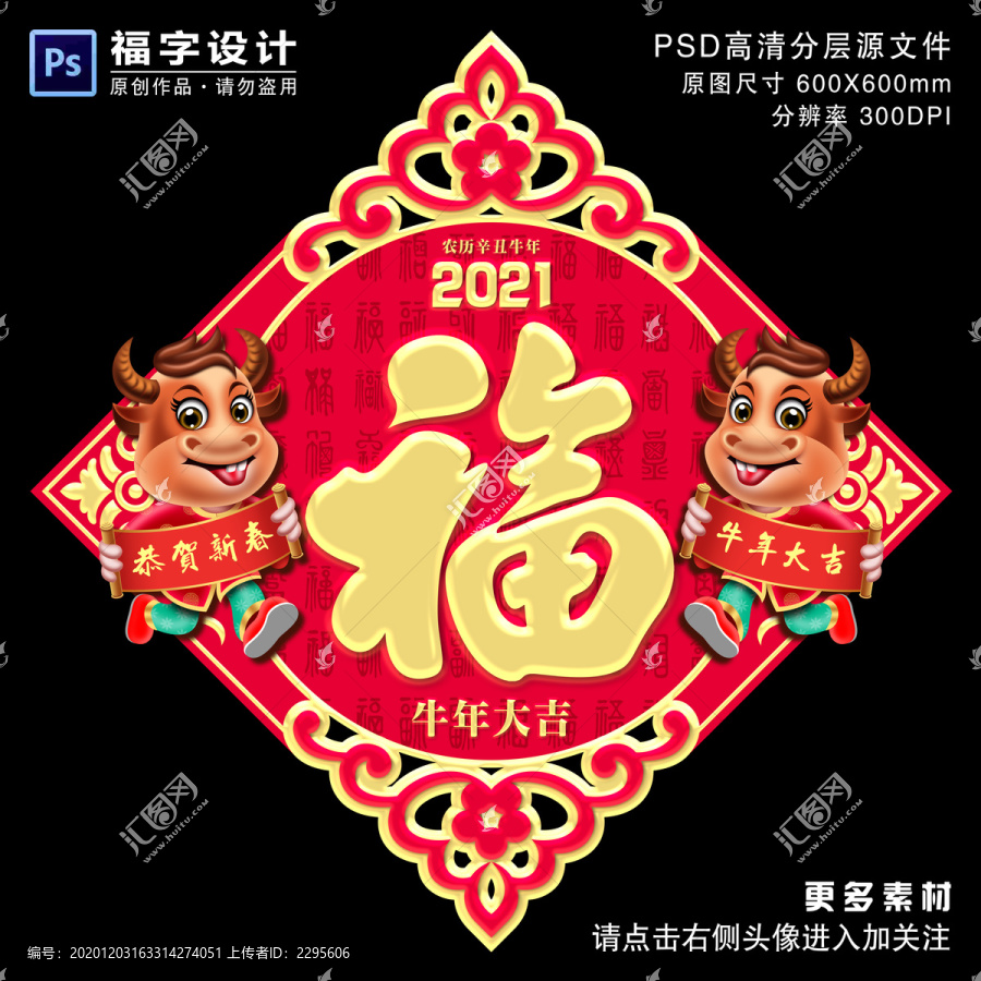 福