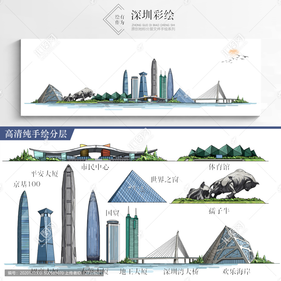 深圳