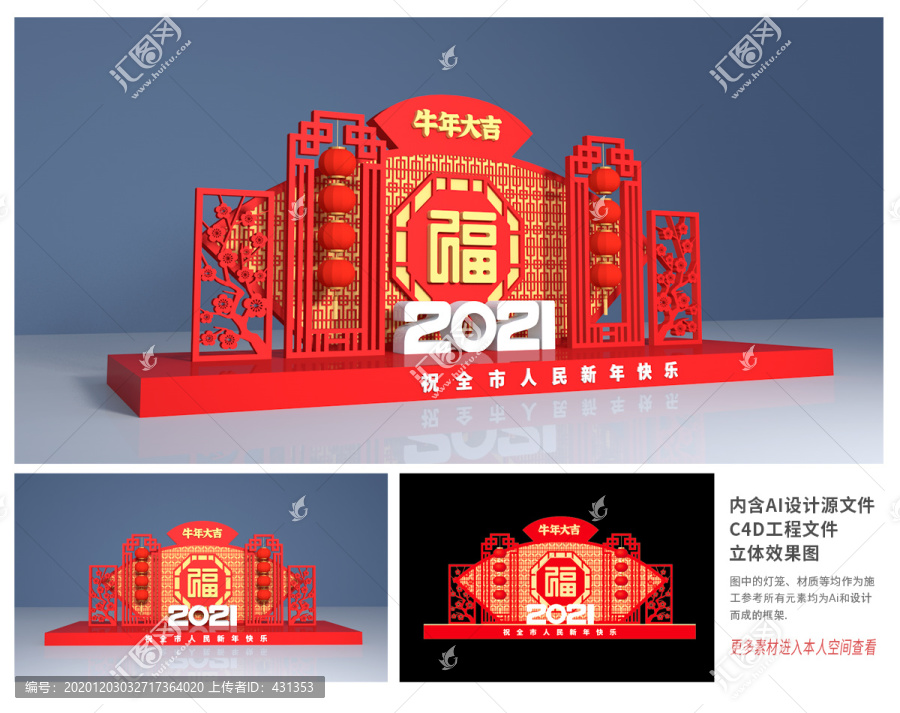 新年美陳