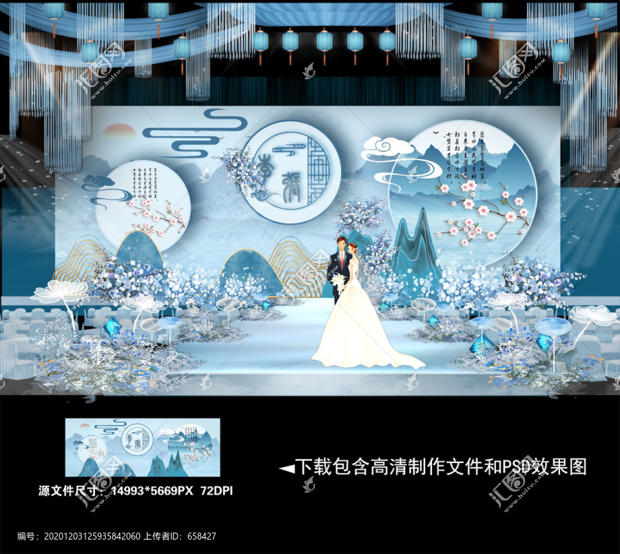 藍(lán)色中式婚禮