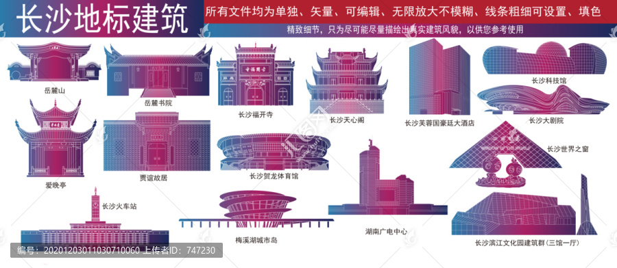 長沙