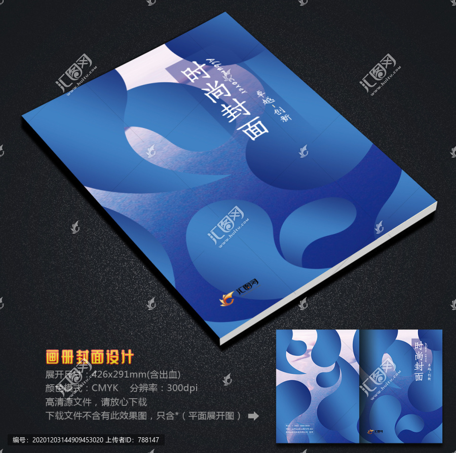 創(chuàng)意時尚畫冊封面