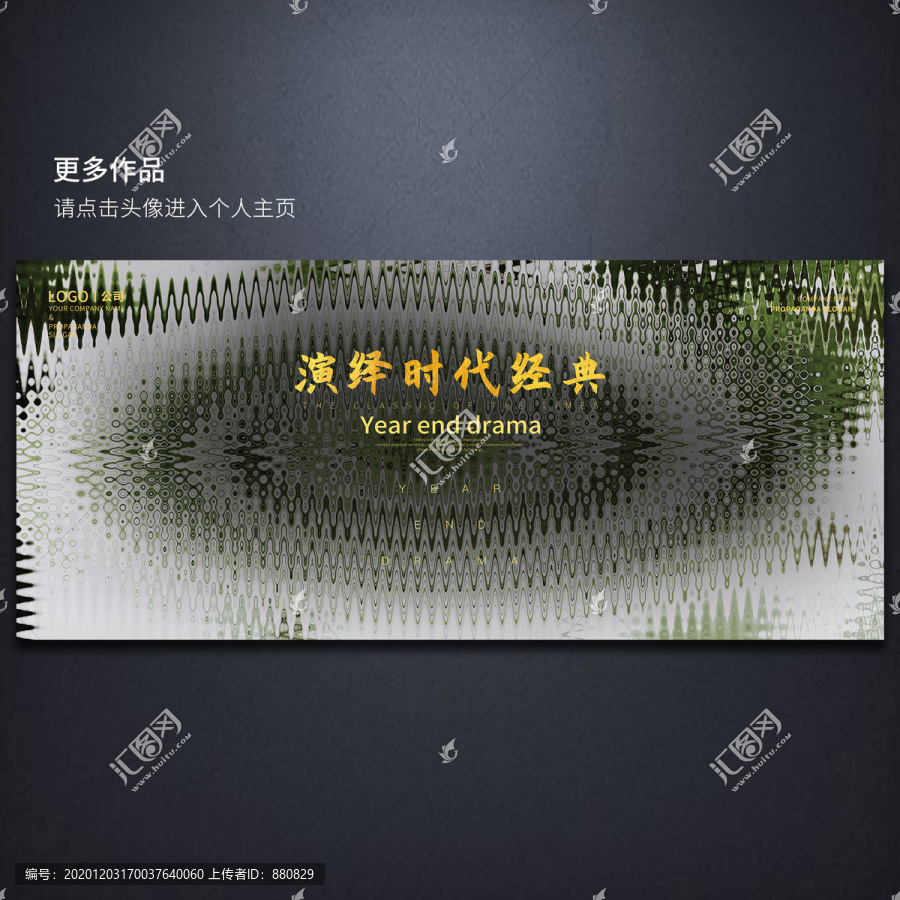 旋轉(zhuǎn)水窩背景